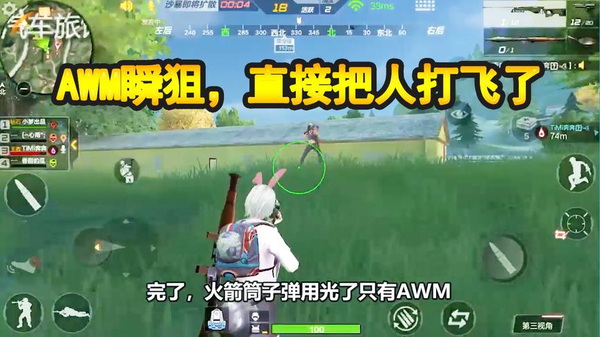 CF生存特训：“AWM”怒怼“火箭筒”，瞬狙，直接把敌人打飞了