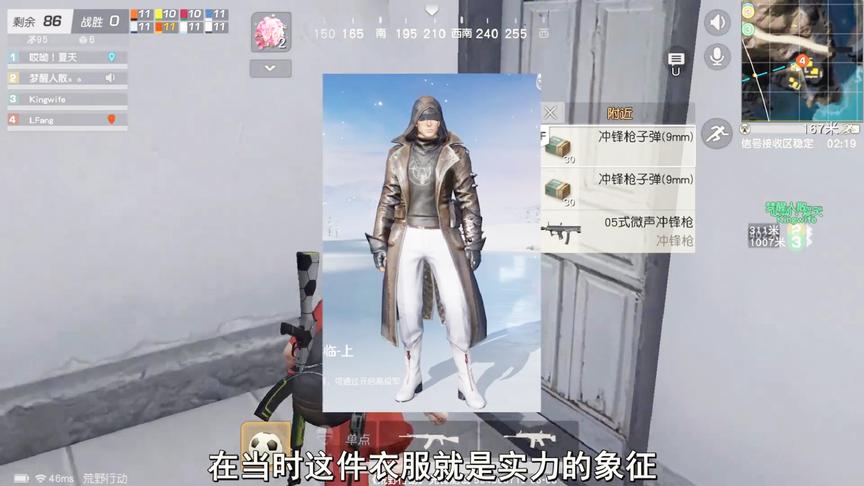 荒野行动：这件衣服曾经是无数玩家的梦想，现在却无人问津