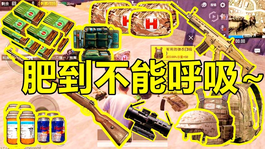 刺激战场：这是我见过最肥的烂尾楼，机场可能都没这里富
