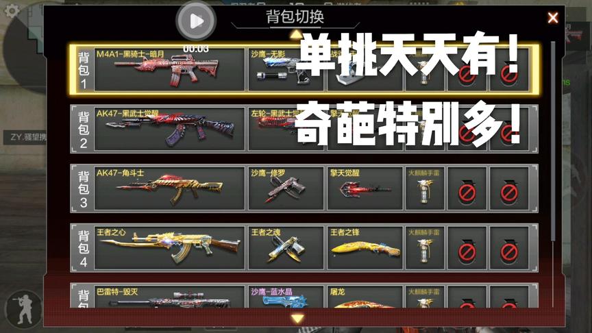 CF手游十七：单挑遇见一个玩狙击的！只好来秀一下我的狙喽！