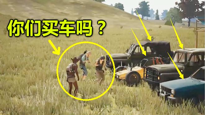 绝地求生：跑毒的时候没载具，用M24换了敌人2辆车，这波亏不亏？