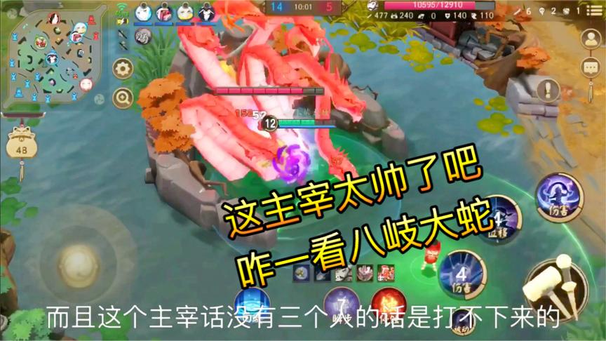 决战平安京：这主宰简直太帅气和威猛了，超像火影里面的八岐大蛇