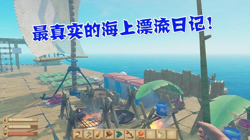 木筏漂流记11：三人在海上漂流生存第十一天最真实的海上生存体验