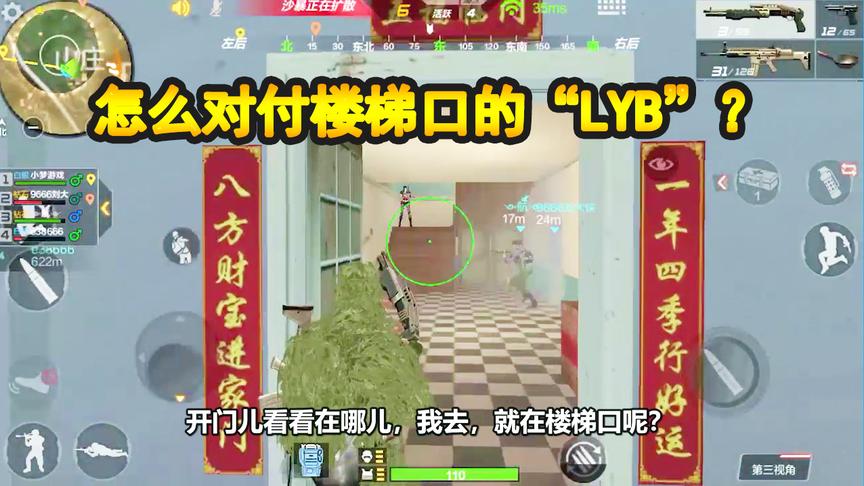 CF生存特训：怎么对付楼梯口的LYB，烟雾弹+手雷，大喷子紧随其后