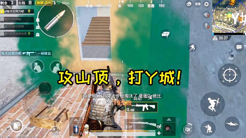 刺激战场：带领兄弟攻山顶，打Y城，21杀吃鸡捍卫鸡王地位！