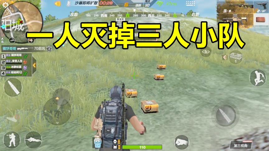 CF生存特训：玩家AWM一人灭掉三人小队，疯狂11击杀成功吃鸡！