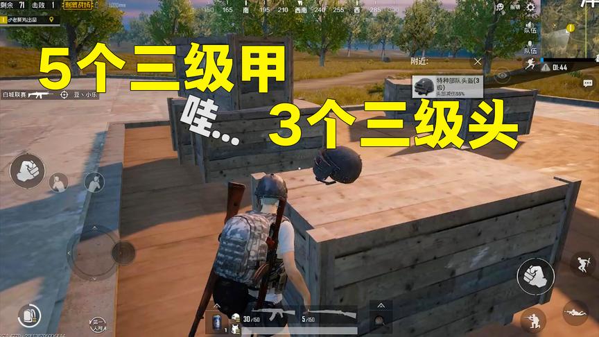 刺激战场：这地方真富，满地三级甲三级头！这样开局想不吃鸡都难