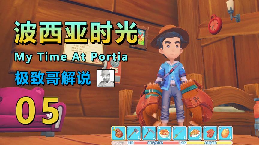 极致哥《波西亚时光》05：在矿洞里挖矿，一不小心挖到了大东西！