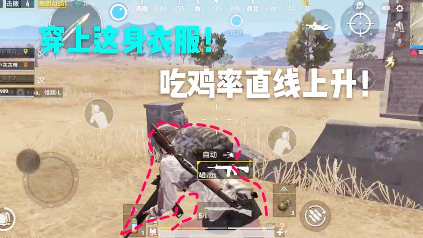 刺激战场十七：100人就这一件衣服！感觉穿上以后吃鸡都容易了！