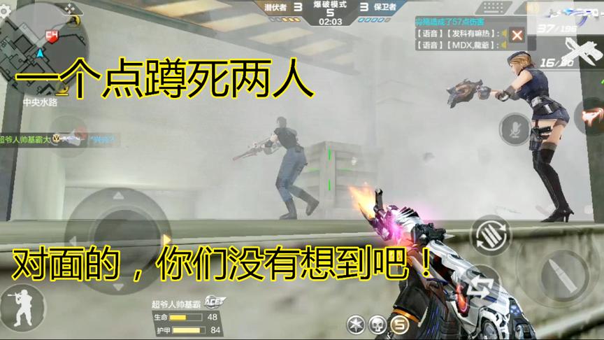 CF手游：《日常排位记》供电所这个点位连蹲三人！能得逞不？