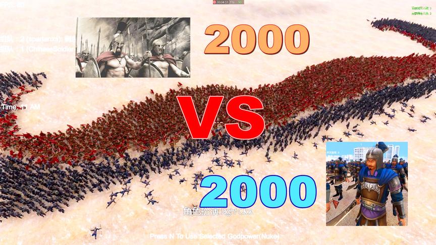 史诗战争：2000汉军士兵打得过2000斯巴达勇士吗？结局有点意外