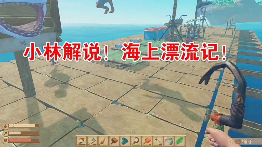 木筏漂流记12：海上时间待久了就不想回陆地了