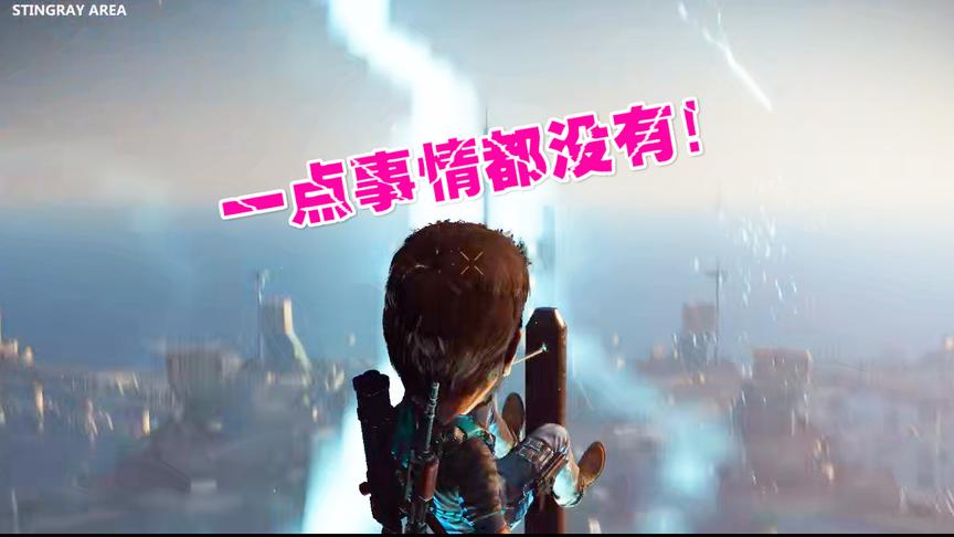 小林解说：我站在海上发电站的顶端闪电都电不到我