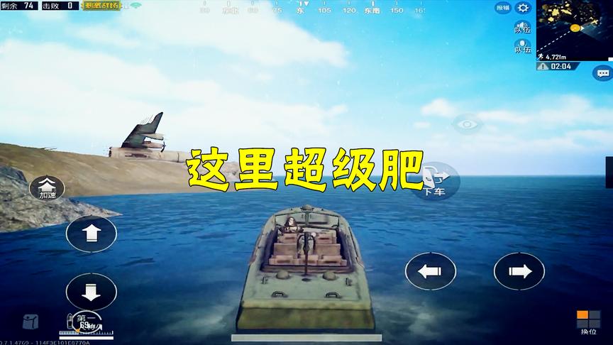 刺激战场：这座小岛很少人去，简直是小机场，以后每局都跳这