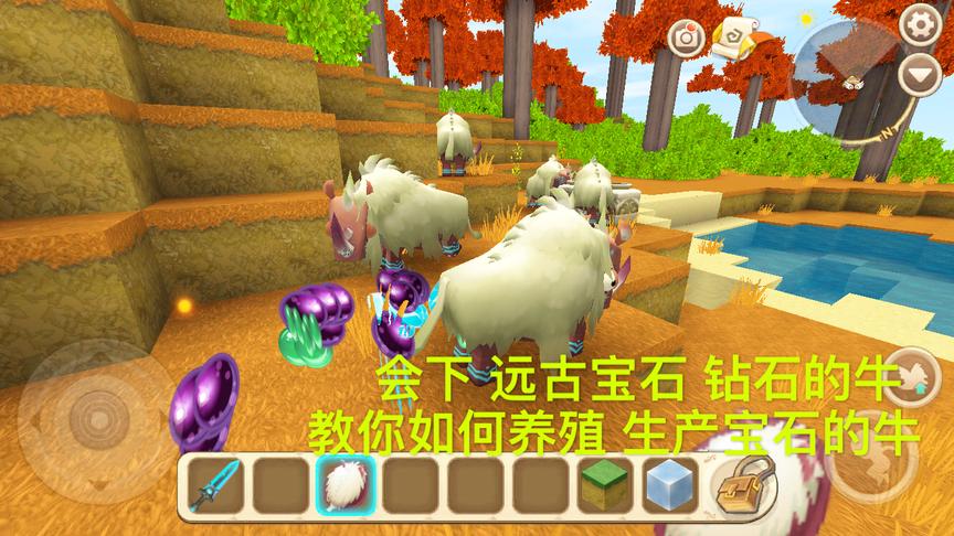 迷你世界：教你如何养殖一只会生产宝石和钻石的牛！用不完啦！