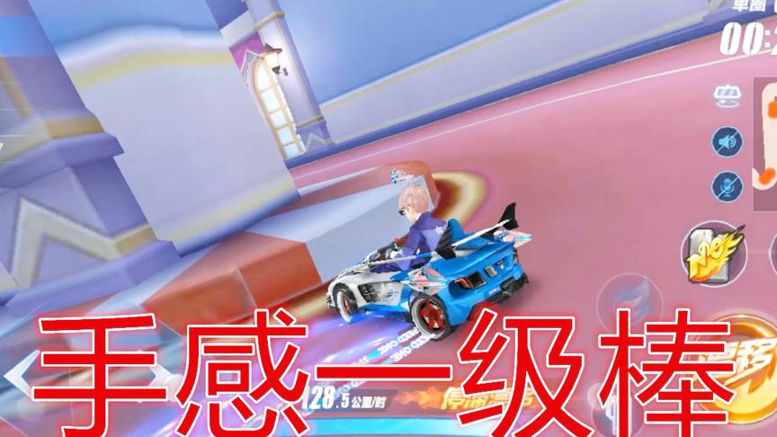QQ飞车手游：小粉晋级给我一辆暴风勇士，这辆车真的好开