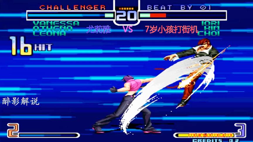 拳皇2002：温妮莎连招接起隐藏必杀技，疯狂的八神终于被征服