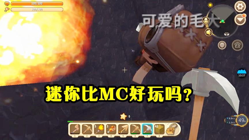 迷你世界联机2：与大主播一起联机：他说：“迷你比MC特别好玩”