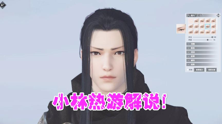 逆水寒：强大个性的捏脸系统已经深深的将我感染到了