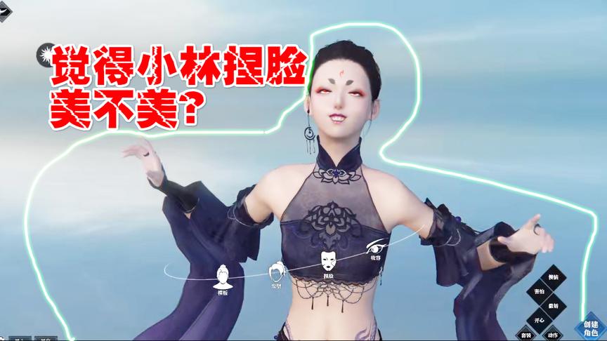 逆水寒：捏脸细节让我惊讶到了我现在感受到了会呼吸的江湖