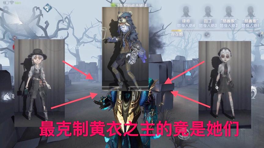 第五人格：章鱼哥太强？奈布来教你溜章鱼哥，让章鱼哥哭泣的男人