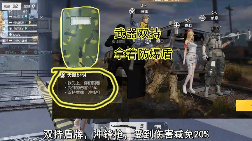 荒野行动plus的武器双持即将在PC端更新，平底锅要变成防爆盾了