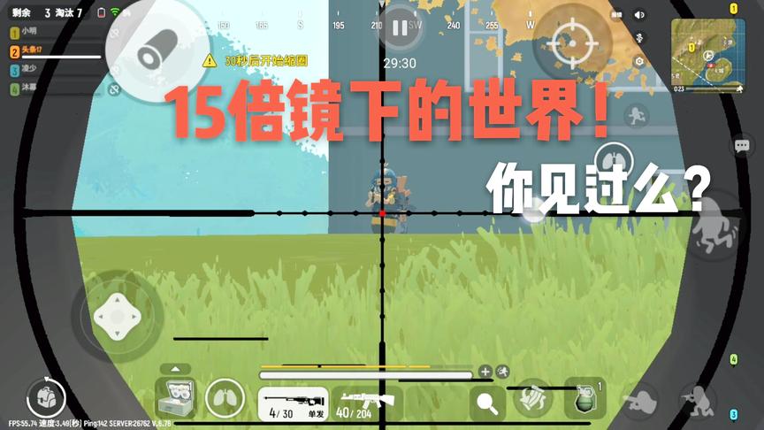 香肠派对：当你拿到15倍镜的AWM后！镜头下的世界都不一样了！
