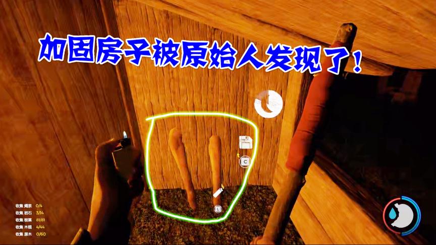 小林解说森林39：去原始人附近将之前的木屋加围墙结果被发现了