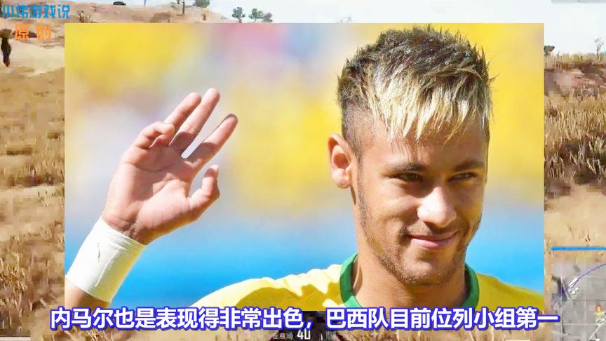 绝地求生：沉迷吃鸡无法自拔！世界杯期间内马尔偷玩吃鸡秀战绩！