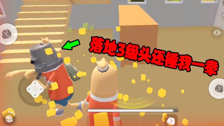 香肠派对：人比人气死人，落地三级头是什么意思