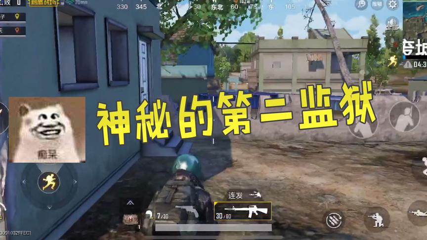 刺激战场：海岛地图上存在第二个监狱，进去后就再也出不来了
