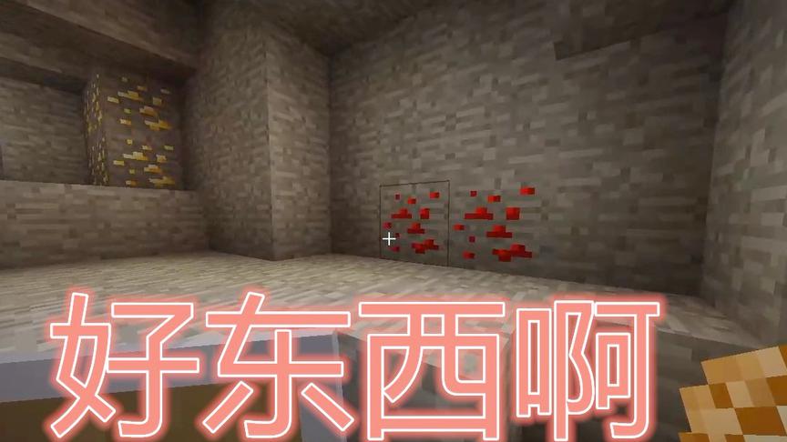 我的世界01：岩浆虽然危险，但是总是伴随着好东西~