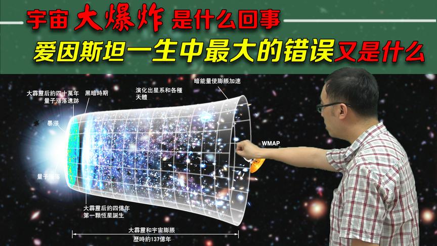 宇宙大爆炸是咋回事？宇宙膨胀是谁发现的？李永乐老师讲奥伯斯佯谬