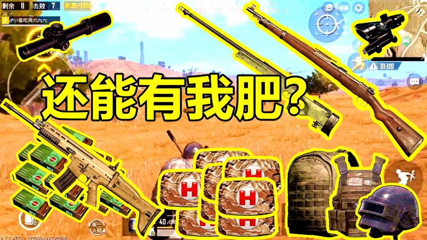 刺激战场：落地三级头+三级包，这是我遇到最棒的天命圈