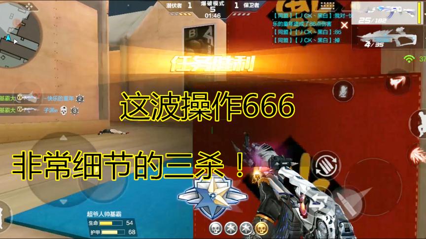 CF手游：排位赛新年广场，这波三杀细节处理的非常完美！