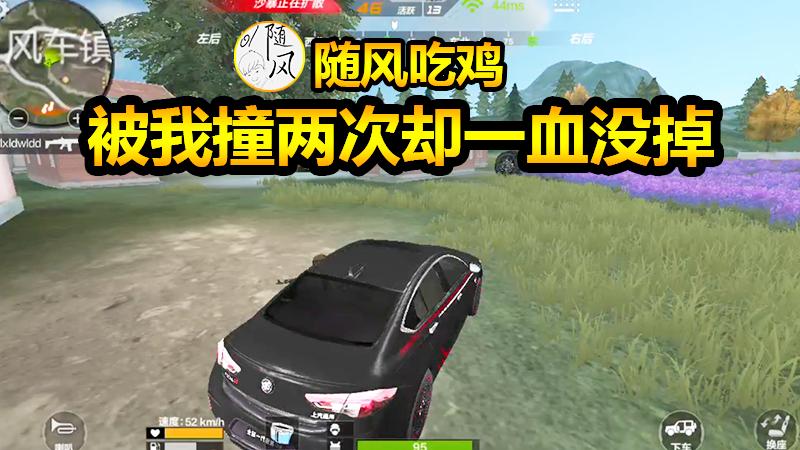 CF生存特训：不死挂石锤，开车撞他两次，居然毫发无伤！