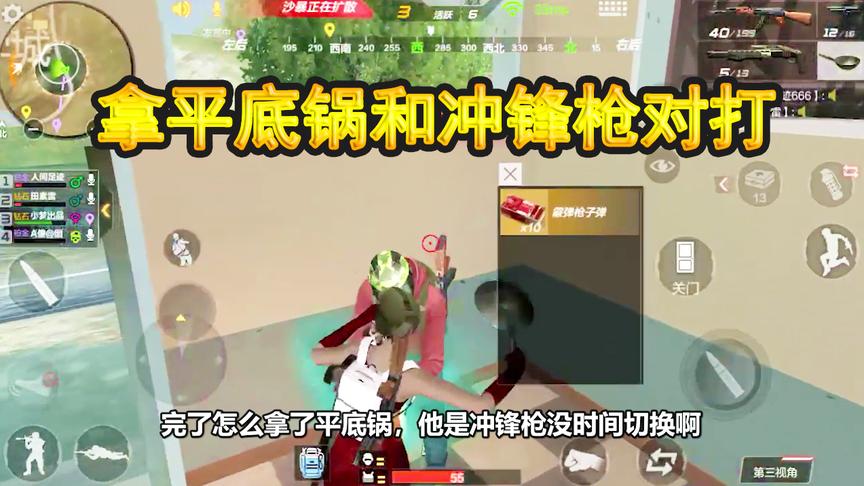 CF生存特训：错把平底锅当枪使，怒战冲锋枪，这操作你服不服