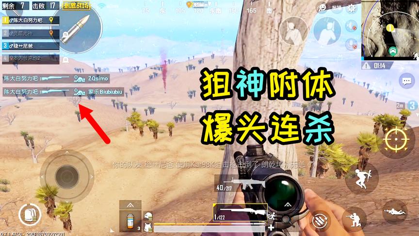 刺激战场：刚捡到M24，就碰到一队铁头侠，一枪一个堪比狙王！
