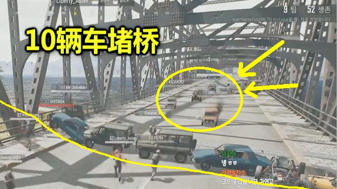 绝地求生：最无解的守桥，10辆车把路面堵死，敌人已经绝望了