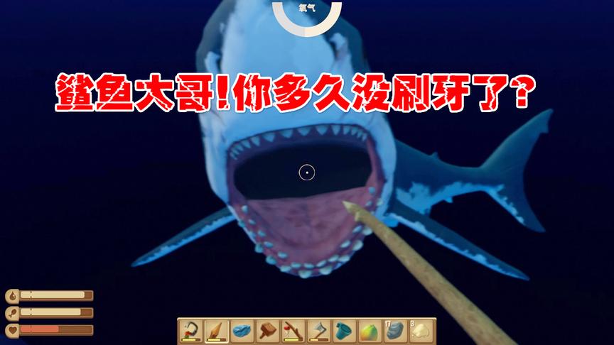 木筏漂流记13：在海底采集材料突然来条鲨鱼结果发现他口臭