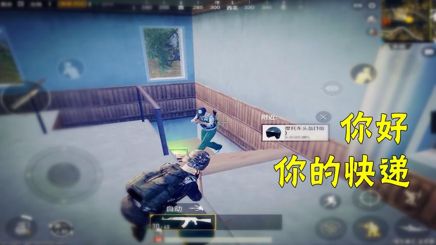 刺激战场：一栋楼，两份快递，三次残血，最后能否吃鸡