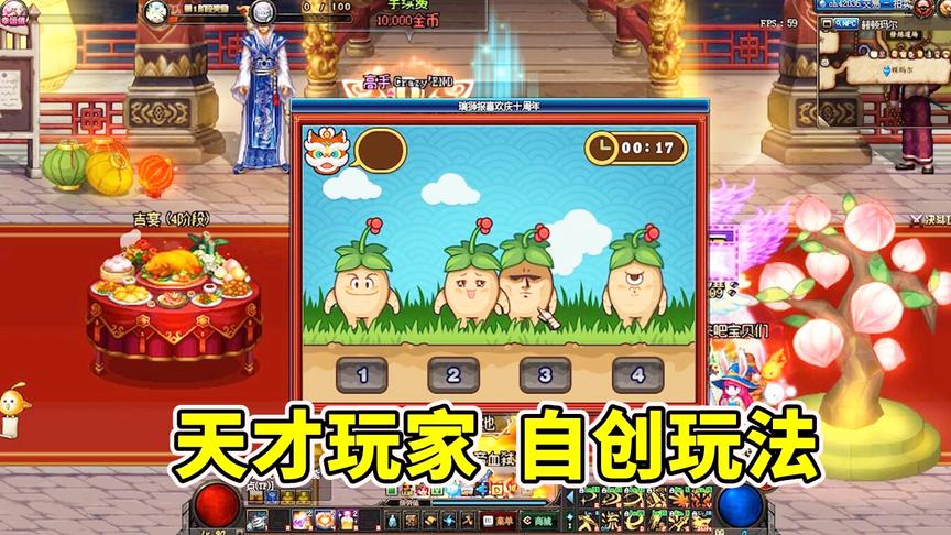 DNF：仙草活动不会玩？用我这招，每天都能得到最丰厚的奖励！
