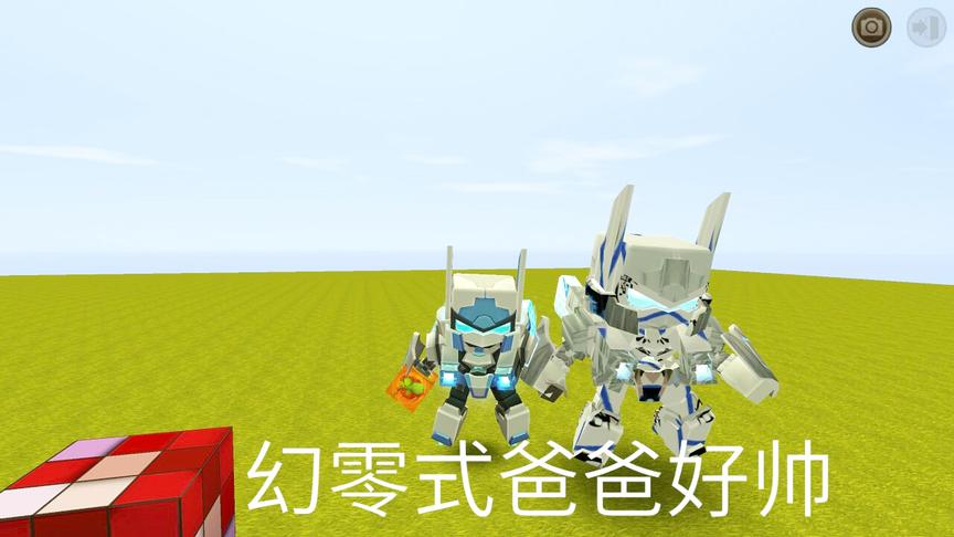 迷你世界：白幻零是幻零式的爸爸吗？牵着幻零式好有爱啊！