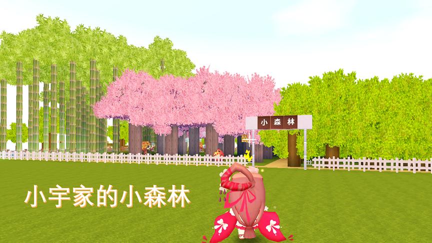 迷你世界167：给树林围上白色的栅栏，是不是和小宇的新家很配啊