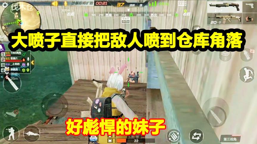 CF生存特训：队友全挂，妹子直接用大喷子把敌人喷到仓库小角落！