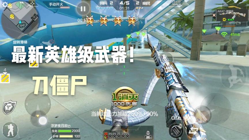 CF手游十七：有多少人花了六块抽到游骑兵的？拿来刀僵尸怎么样？