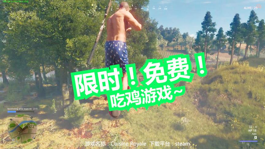 社会猪爆笑解说：吃鸡游戏限时！免费领取了！同学，了解一下？