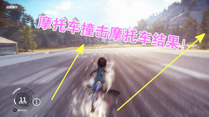 小林热游解说：摩托车油门提速到200码撞击摩托车结果人飞出去了