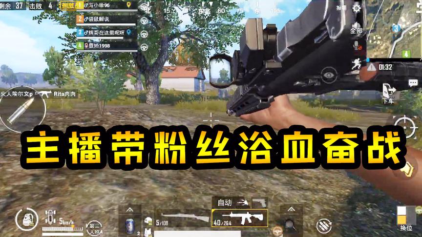 刺激战场：巨富“武器弹药库”G港，主播带粉丝浴血奋战，稳吃鸡