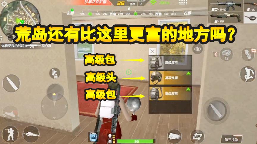 CF生存特训：这才是荒岛最富的地方，一个房间4个高级包